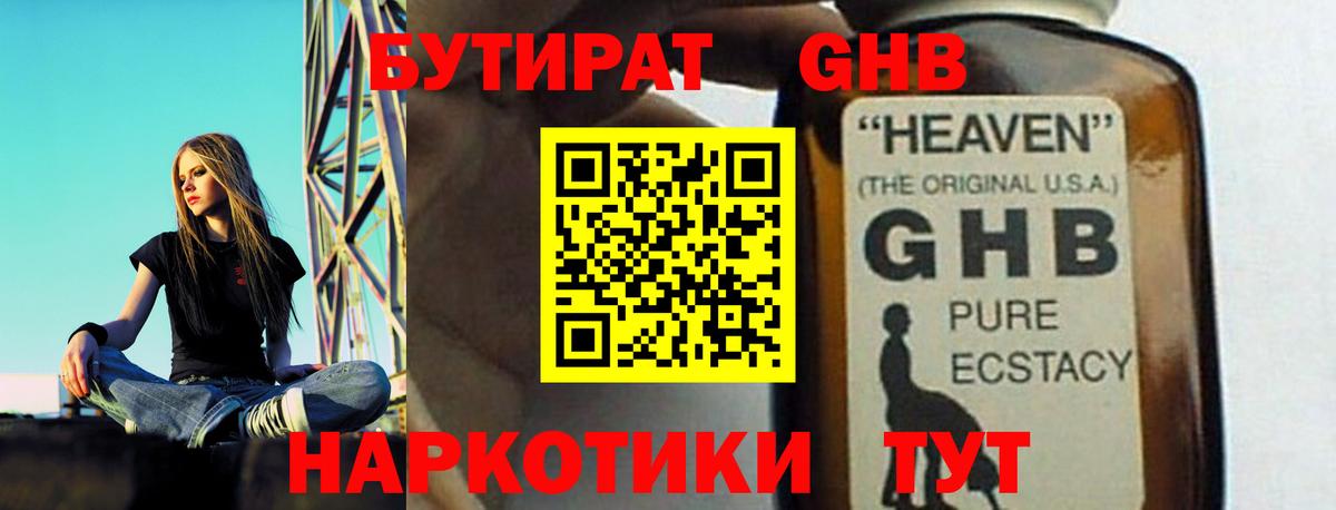 Междуреченск  БУТИРАТ бутик  Вход с VPN 