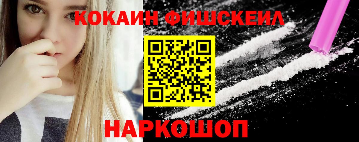 КОКАИН 99%  КОКАИН  Междуреченск  Вход с VPN  купить   КОКАИН Перу 