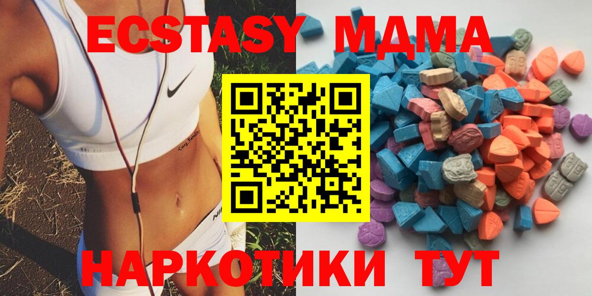 Междуреченск  Экстази круглые  Ecstasy TESLA  Вход с VPN 
