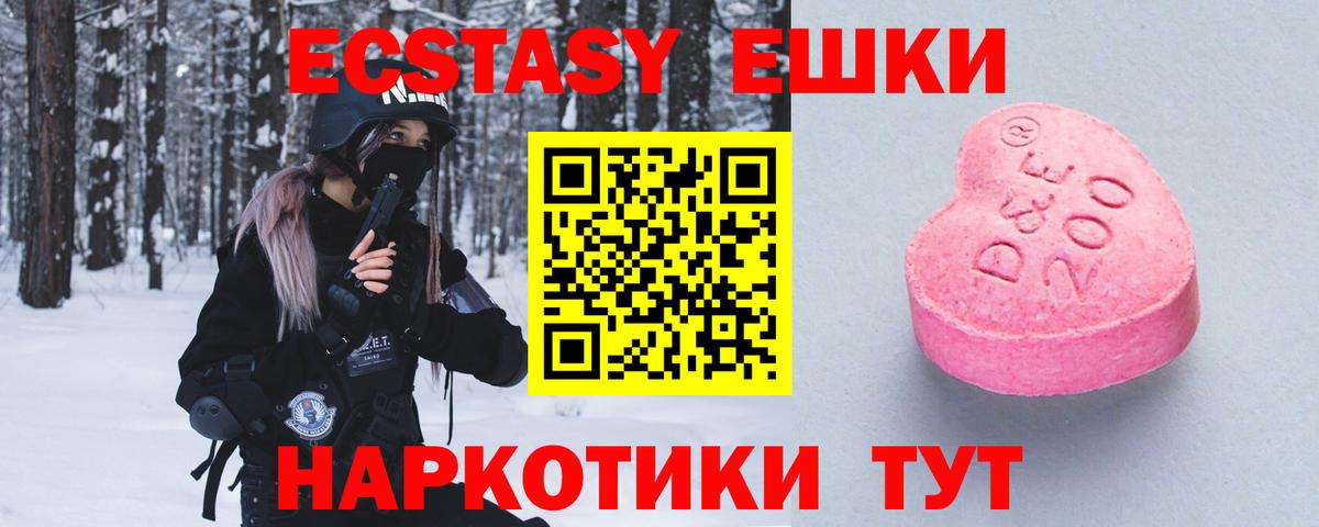 Ecstasy mix Междуреченск