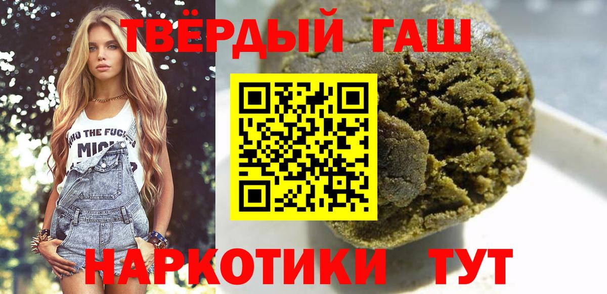 ГАШИШ убойный Междуреченск
