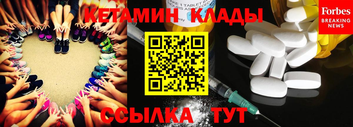 КЕТАМИН ketamine Междуреченск