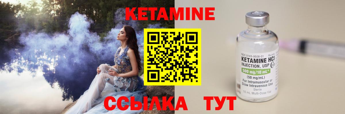 мега рабочий сайт  Кетамин ketamine  Междуреченск  Вход с VPN  КЕТАМИН VHQ 