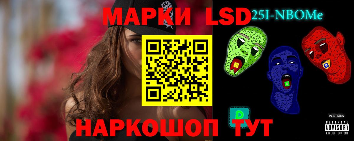 LSD-25 экстази кислота Междуреченск