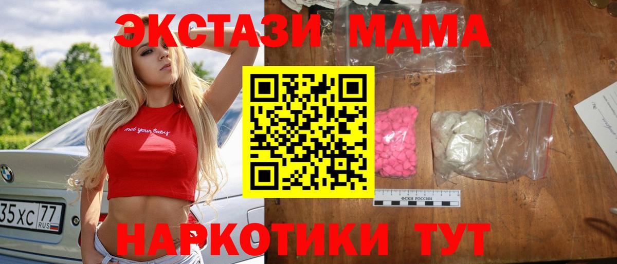 MDMA crystal Междуреченск