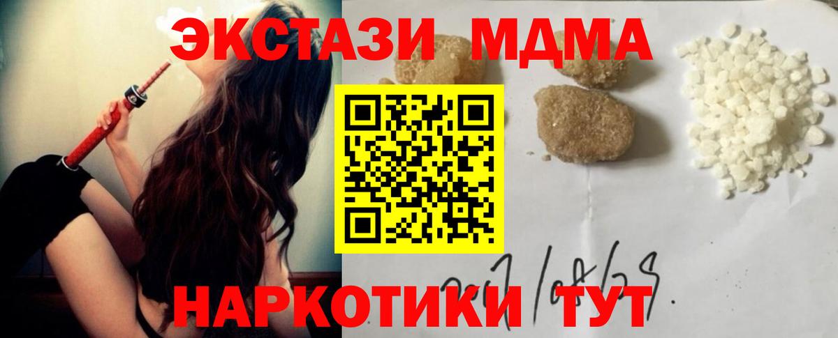MDMA VHQ  Вход с VPN  Междуреченск  МДМА Molly 