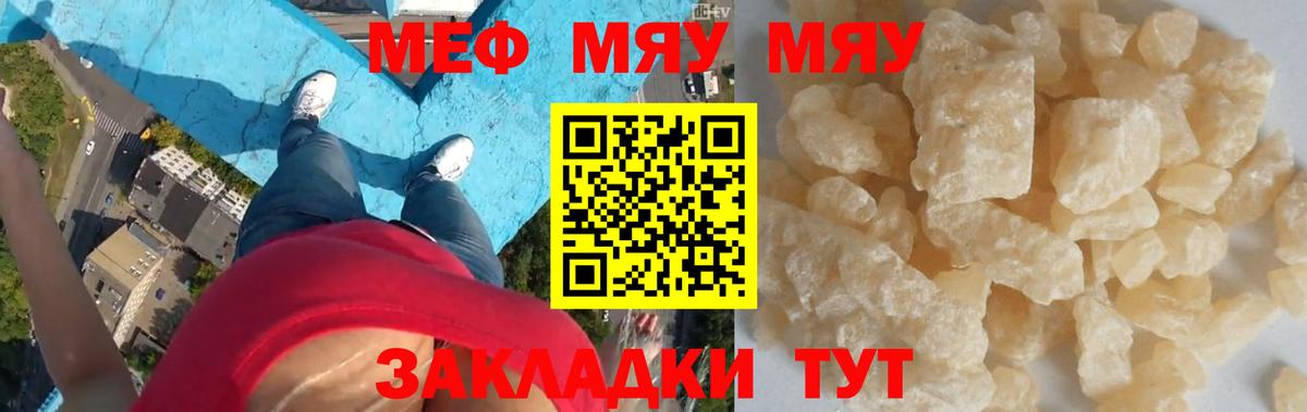 МЕФ  Вход с VPN  Междуреченск  Мефедрон VHQ  МЯУ-МЯУ 4 MMC  Меф 