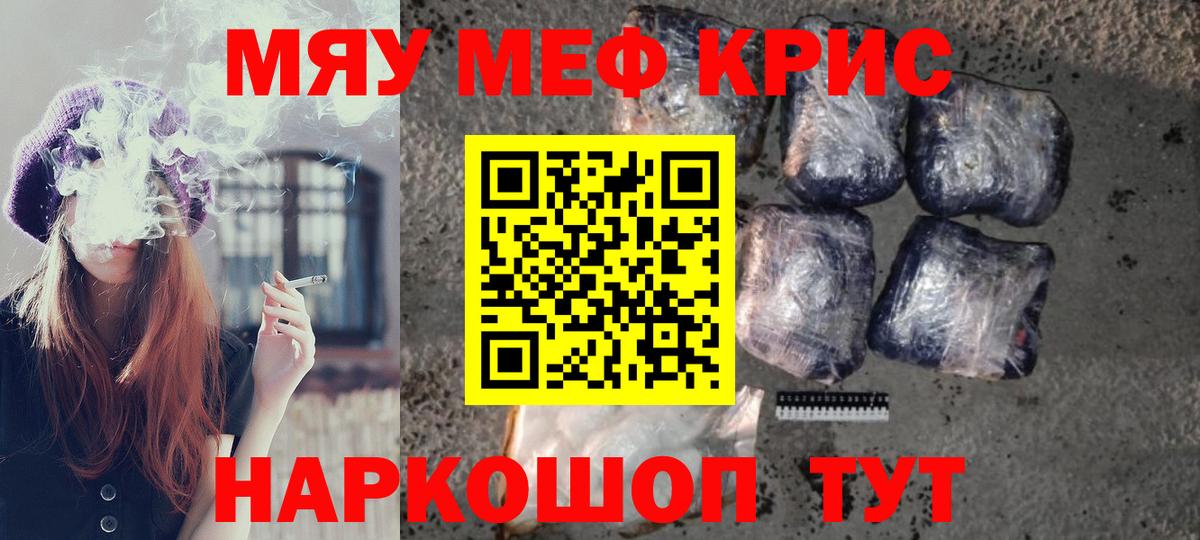 Мефедрон мука Междуреченск