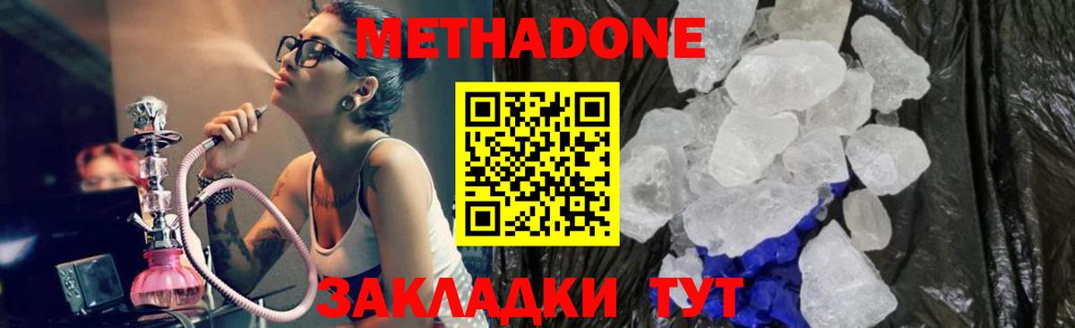 hydra маркетплейс  Метадон methadone  Вход с VPN  маркетплейс состав  Междуреченск 
