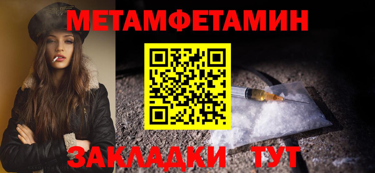Междуреченск  Метамфетамин Декстрометамфетамин 99.9%  Вход с VPN 