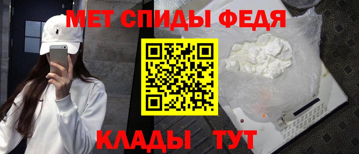 МЕТАМФЕТАМИН Декстрометамфетамин 99.9% Междуреченск
