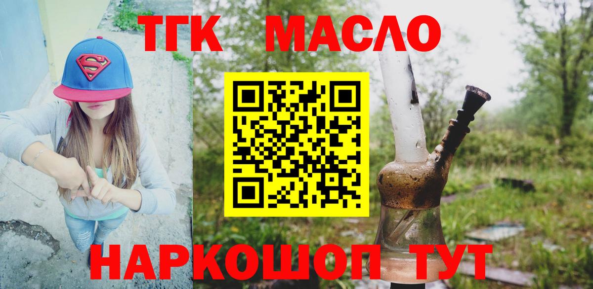 ТГК Wax  ТГК вейп с тгк  blacksprut ссылка  Вход с VPN  Междуреченск 