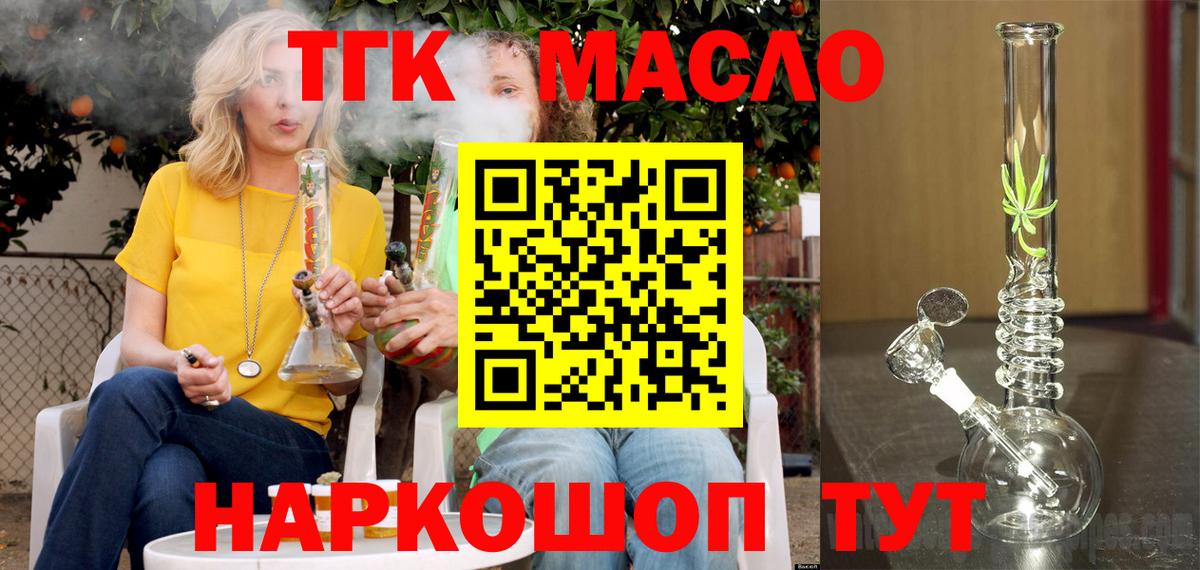 Дистиллят ТГК жижа Междуреченск