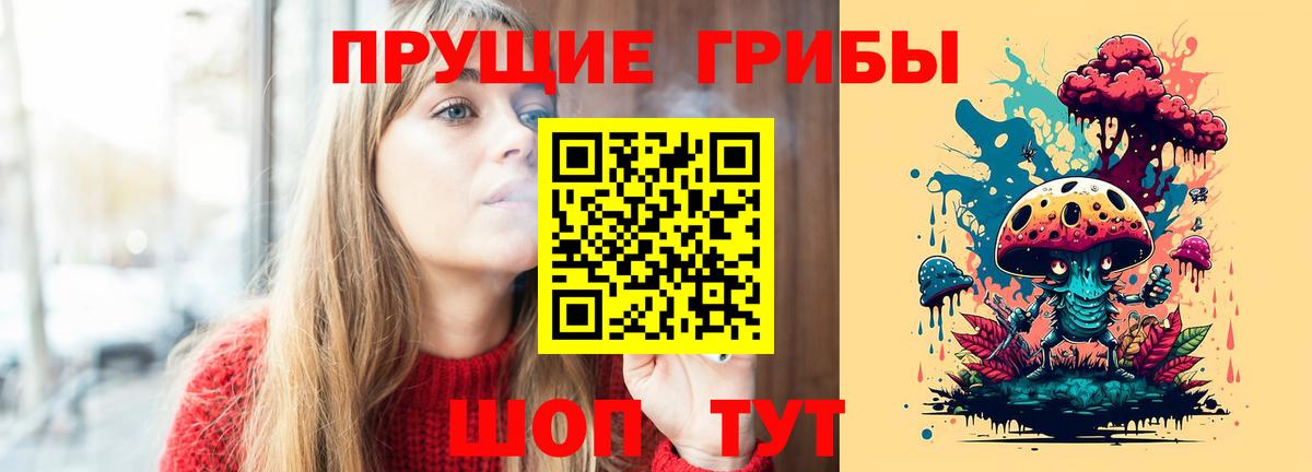 Псилоцибиновые грибы мухоморы  Вход с VPN  Междуреченск  Псилоцибиновые грибы Magic Shrooms 