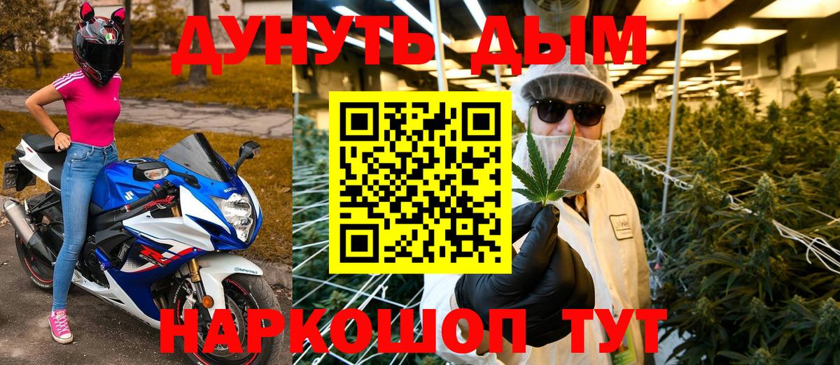 Бошки марихуана White Widow  Канабис планчик  Вход с VPN  Шишки марихуана индика  Каннабис MAZAR  Междуреченск 