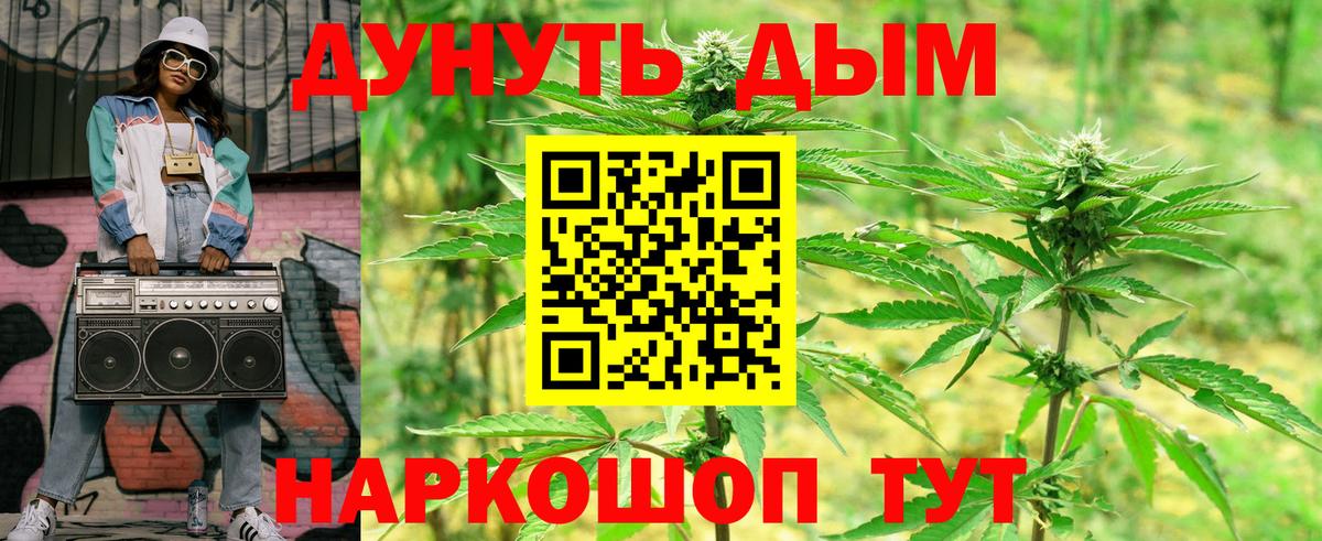 Марихуана Ganja Междуреченск